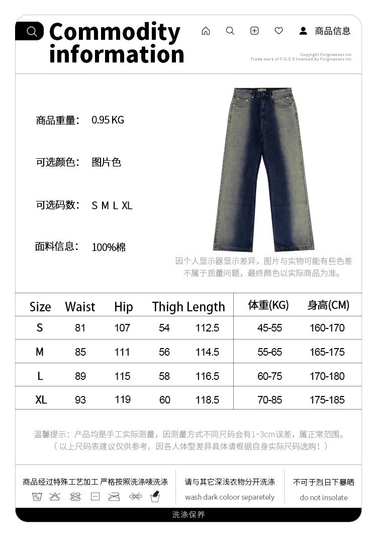 Gradient jeans